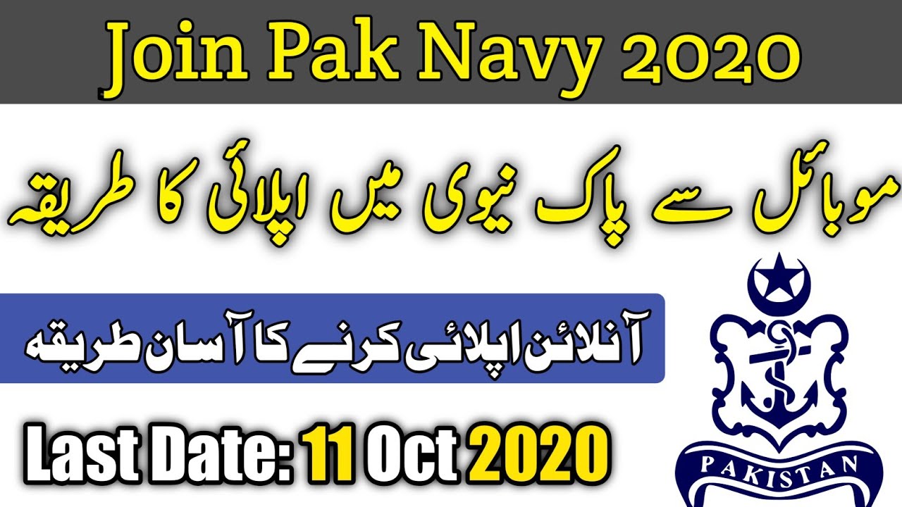 Pak Navy latest Civilian Jobs 2020 - How To Apply Pak Navy Jobs /Complete Information