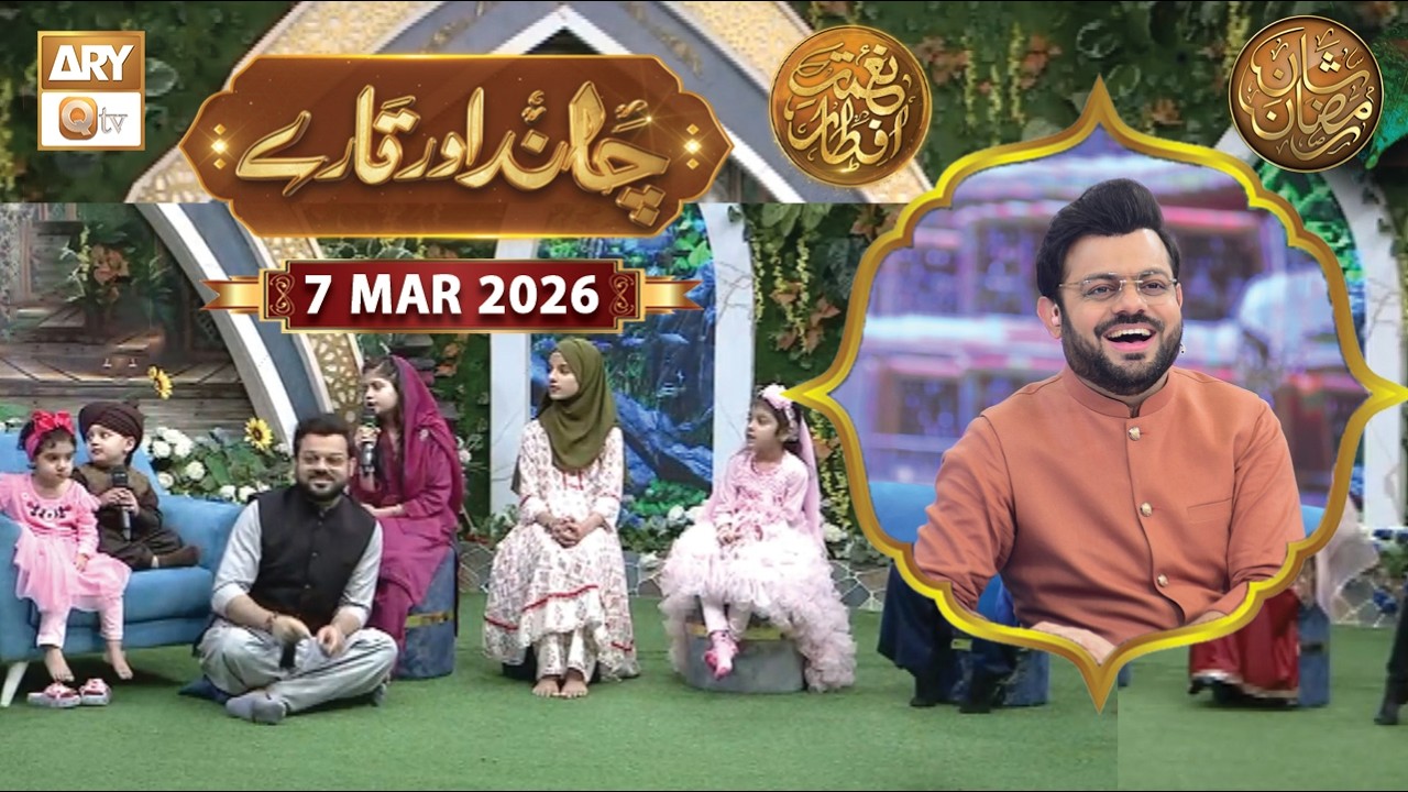 Chand Aur Tare | Naimat e Iftar | 7 March 2026 - Shan e Ramzan | ARY Qtv