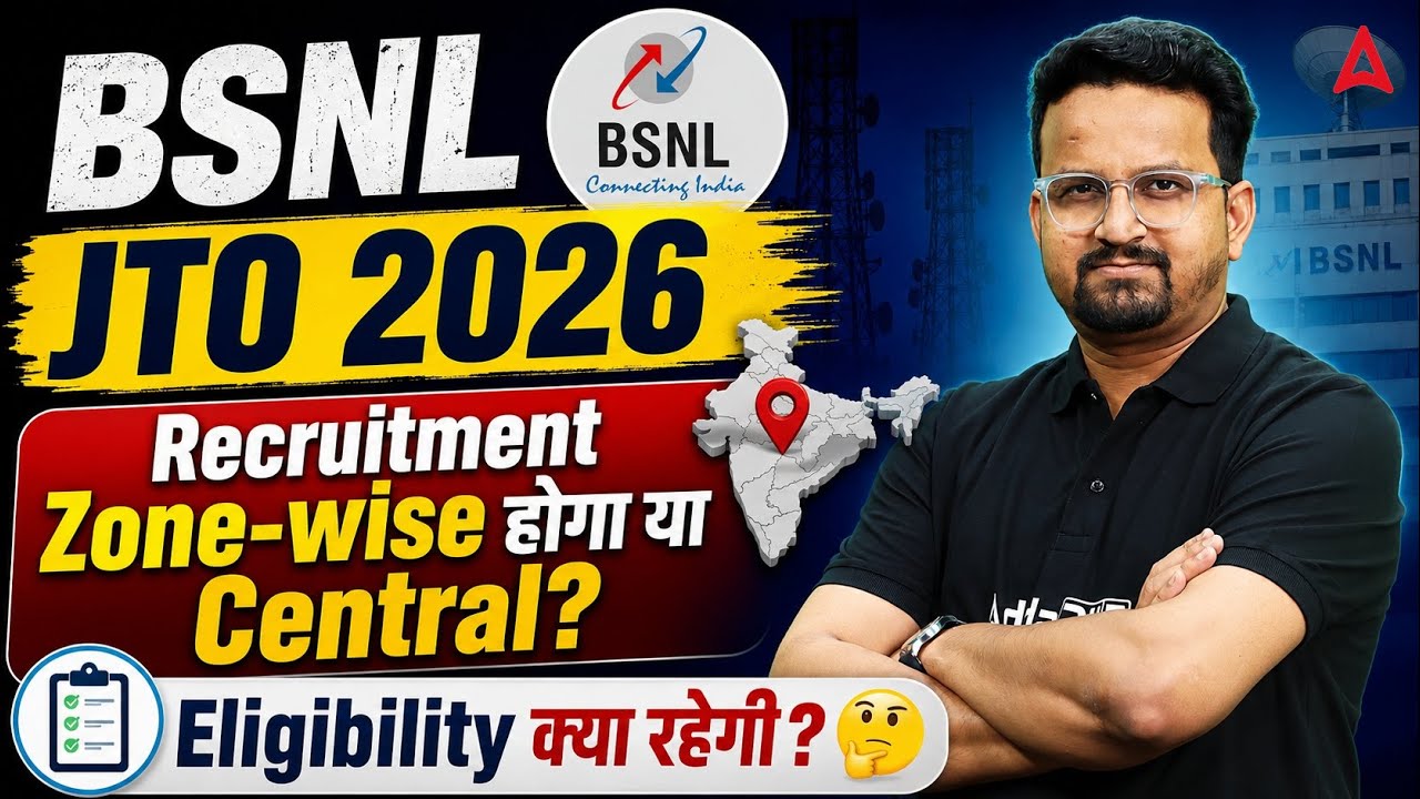 BSNL JTO 2026 | Recruitment Zone-Wise होगा या Central? | Eligibility Criteria Complete Details