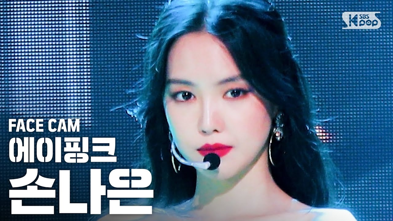 [페이스캠4K] 에이핑크 손나은 '덤더럼' (Apink SON NA EUN 'Dumhdurum' FaceCam)│@SBS Inkigayo_2020.4.26