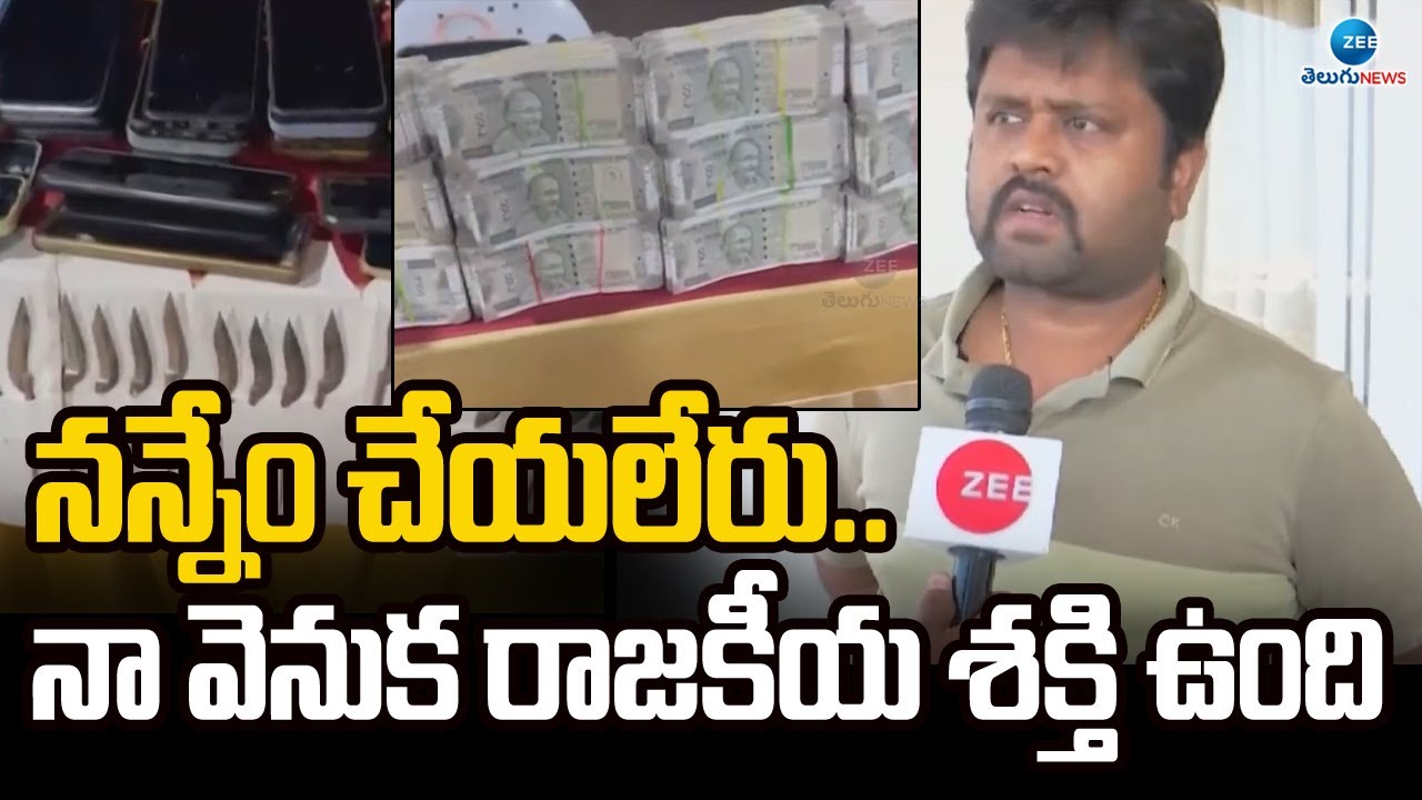 Moinabad | Shiva Kumar Face To Face | నన్నేం చేయలేరు  ..నా వెనుక రాజకీయ శక్తి ఉంది | ZEE Telugu News