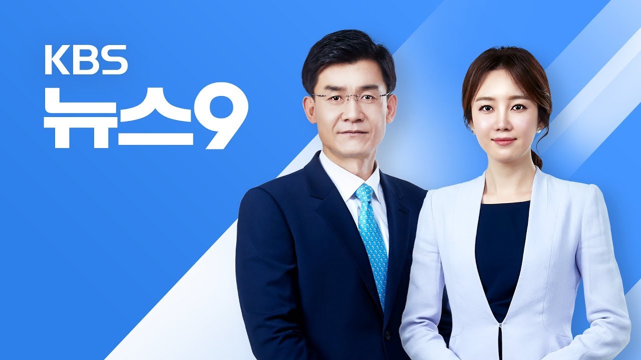 [다시보기] 2018년 8월 20일(월) KBS뉴스9 -평생을 기다려온 만남&hellip;이산가족 &lsquo;눈물바다&rsquo;