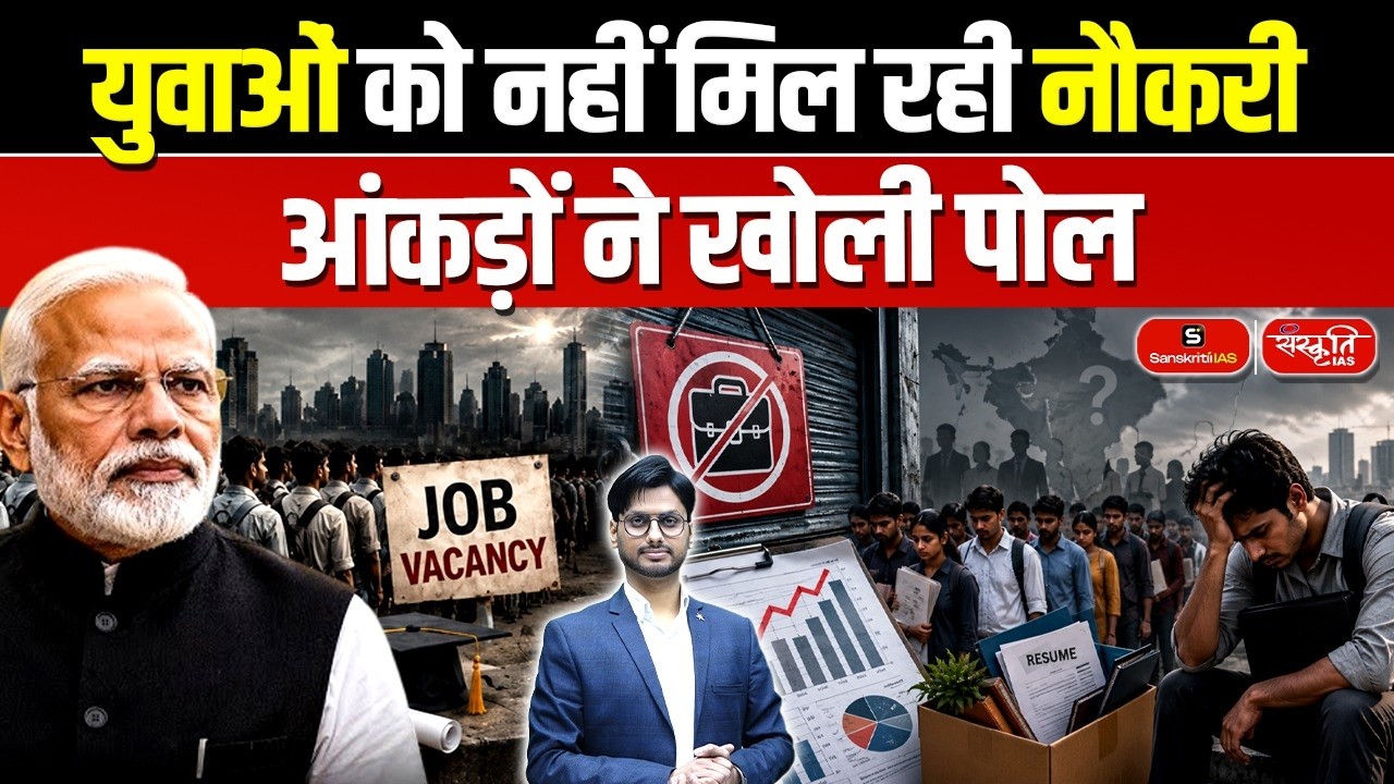 Unemployment Crisis: Millions of Young People Searching for Jobs |The Employment Challenge Explained