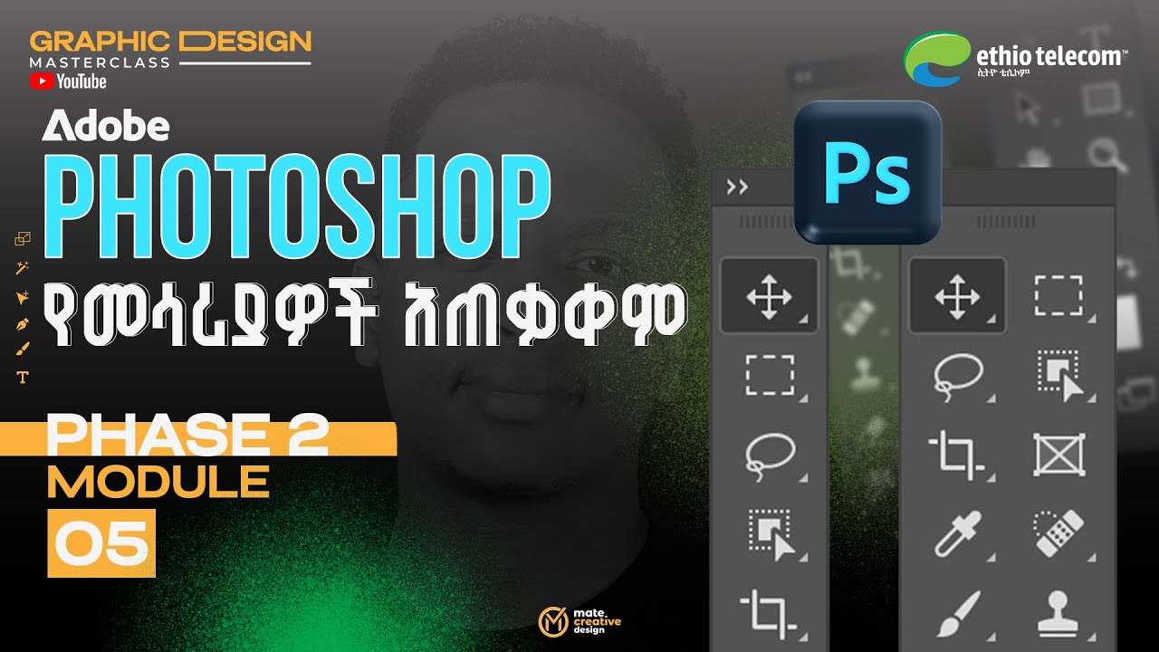 Adobe Photoshop – Tools Tutorial | የመሳሪያዎች አጠቃቀም እና እንዴት እንደሚሰሩ  [Phase 2 – Module 05]