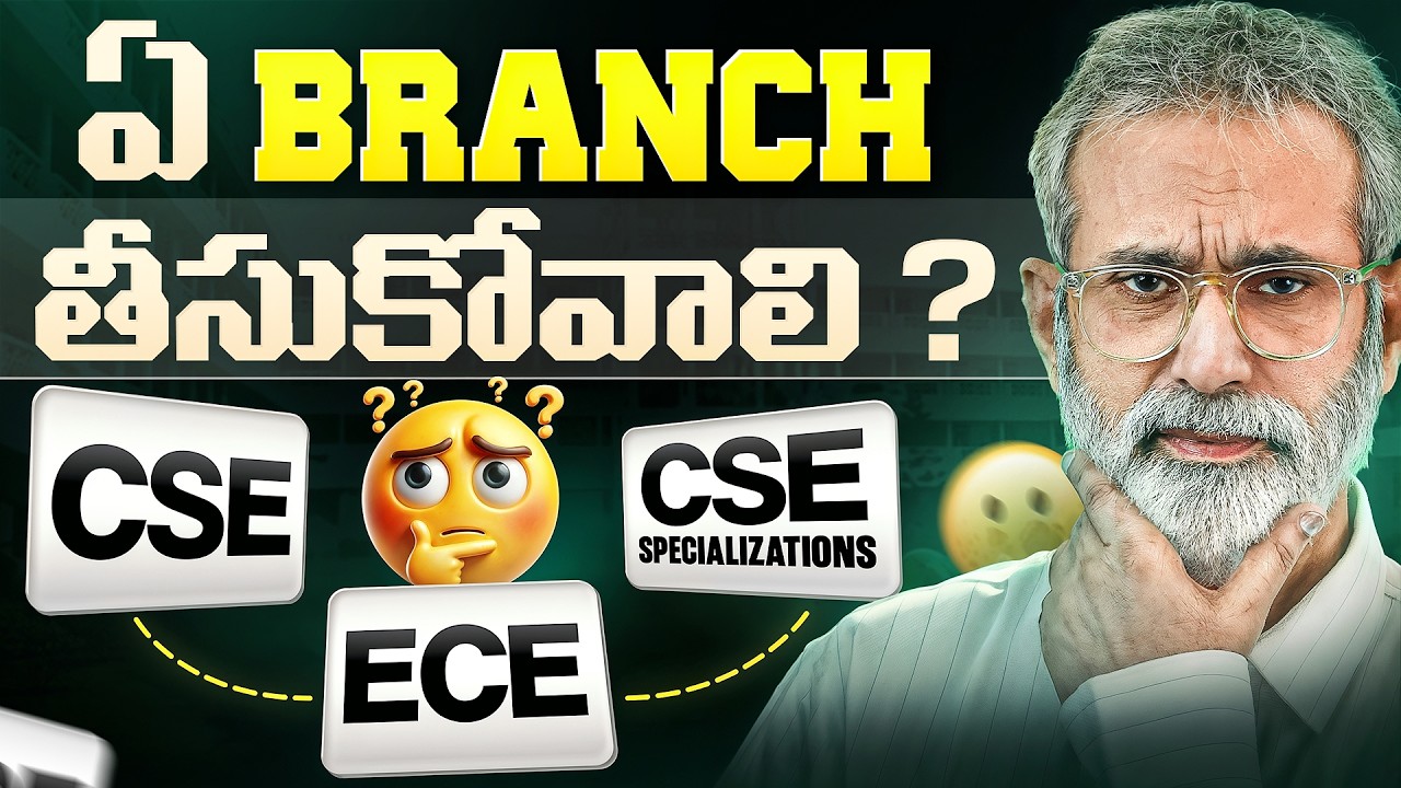 CSE vs CSE Specializations vs ECE 2026 || Which Branch is Best for Placements & Future? | CSE vs ECE