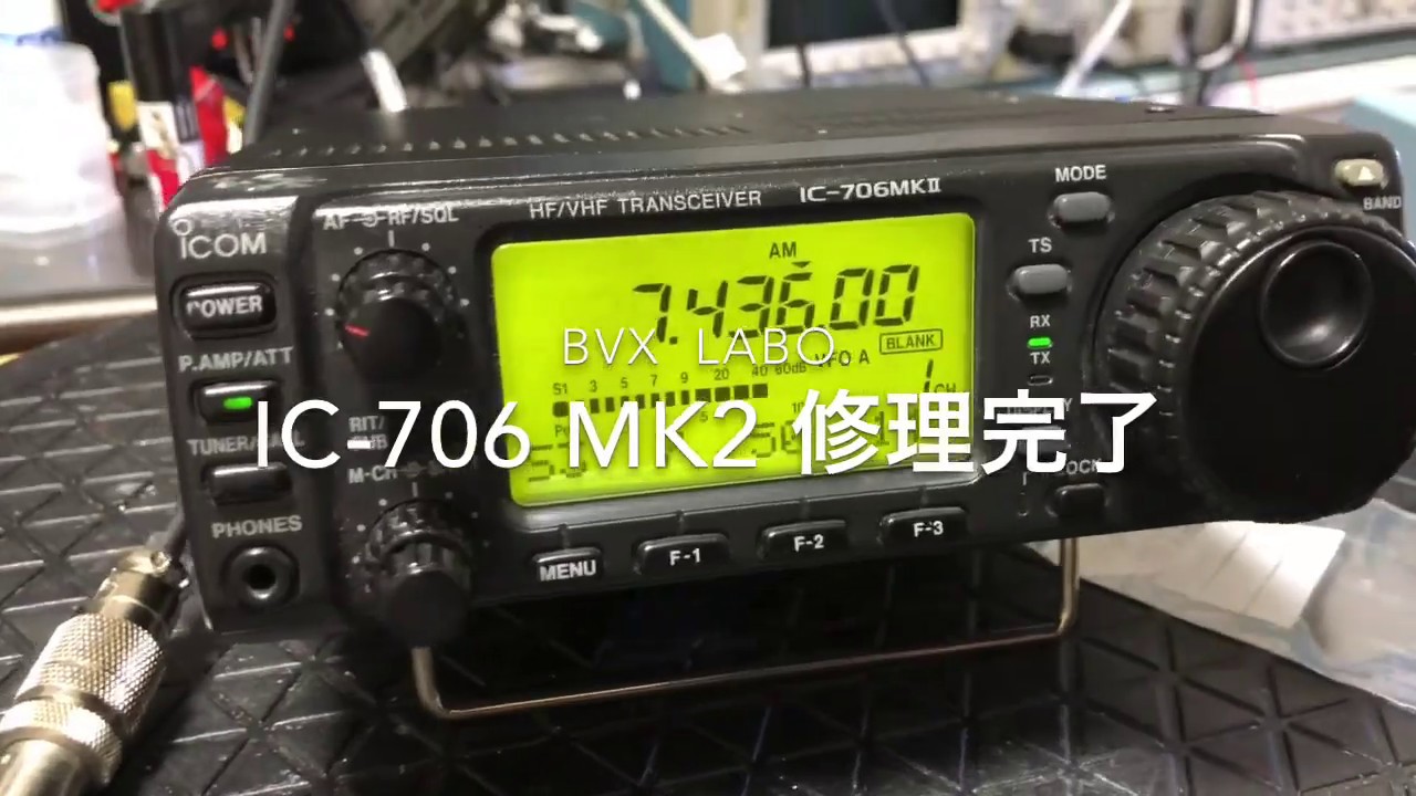 IC-706Mk2 修理完了【2020/04/08】