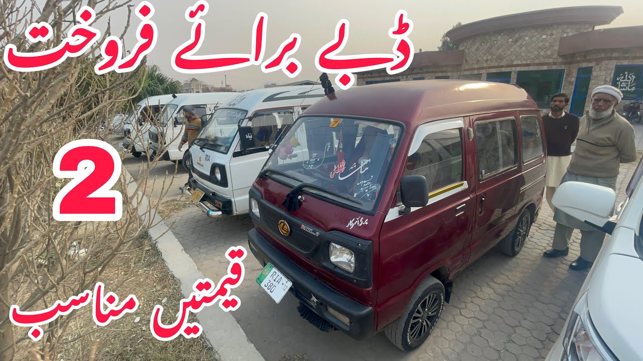 Suzuki Bolan For Sale | Suzuki bolan carry dabs for sale 2 Suzuki bolan sale Pakistan