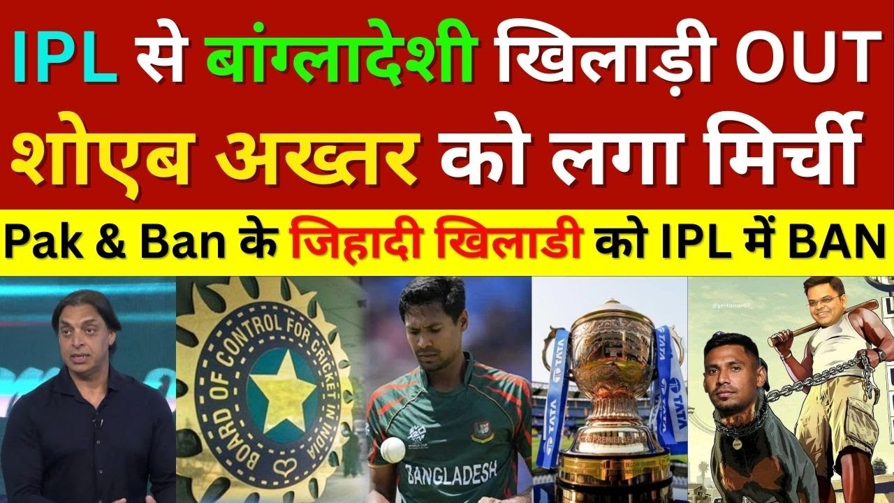 Shoaib Akhtar Crying KKR Ban Mustafizur Rahman from IPL 2026 | Pak Media On Ipl 2026 | Pak Reacts