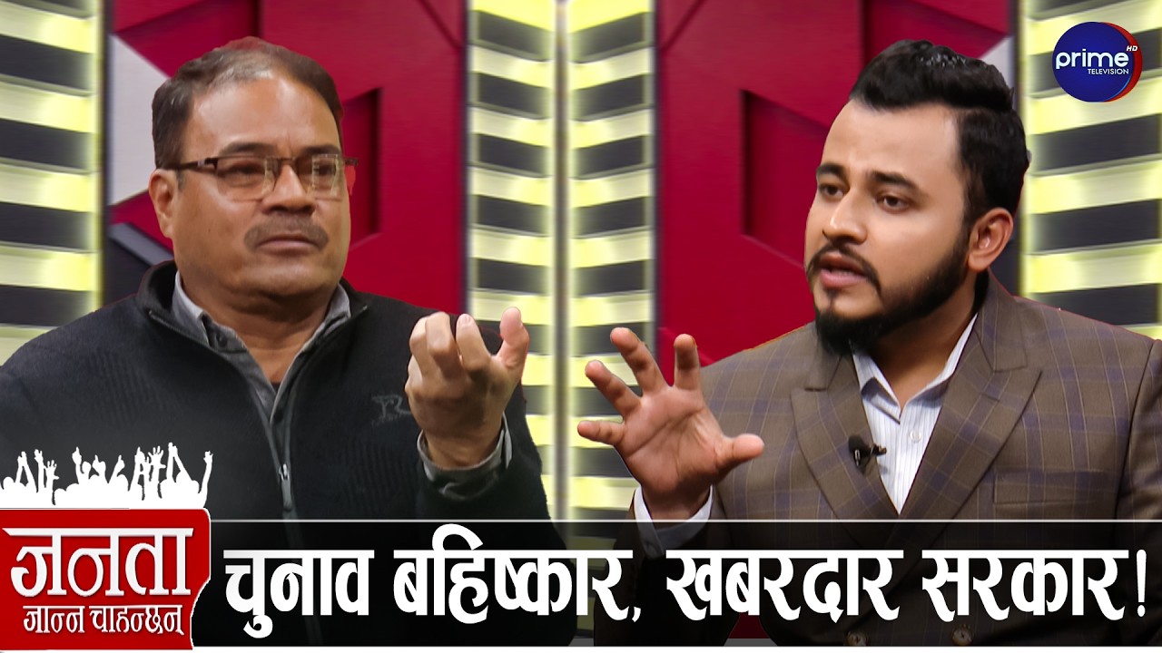 आहुतिको खुलासा: रवि-बालेन झन् खतरनाक, नक्कली भीडको पर्दाफास, ज्ञानेन्द्रको गोप्य पोल...| Aahuti