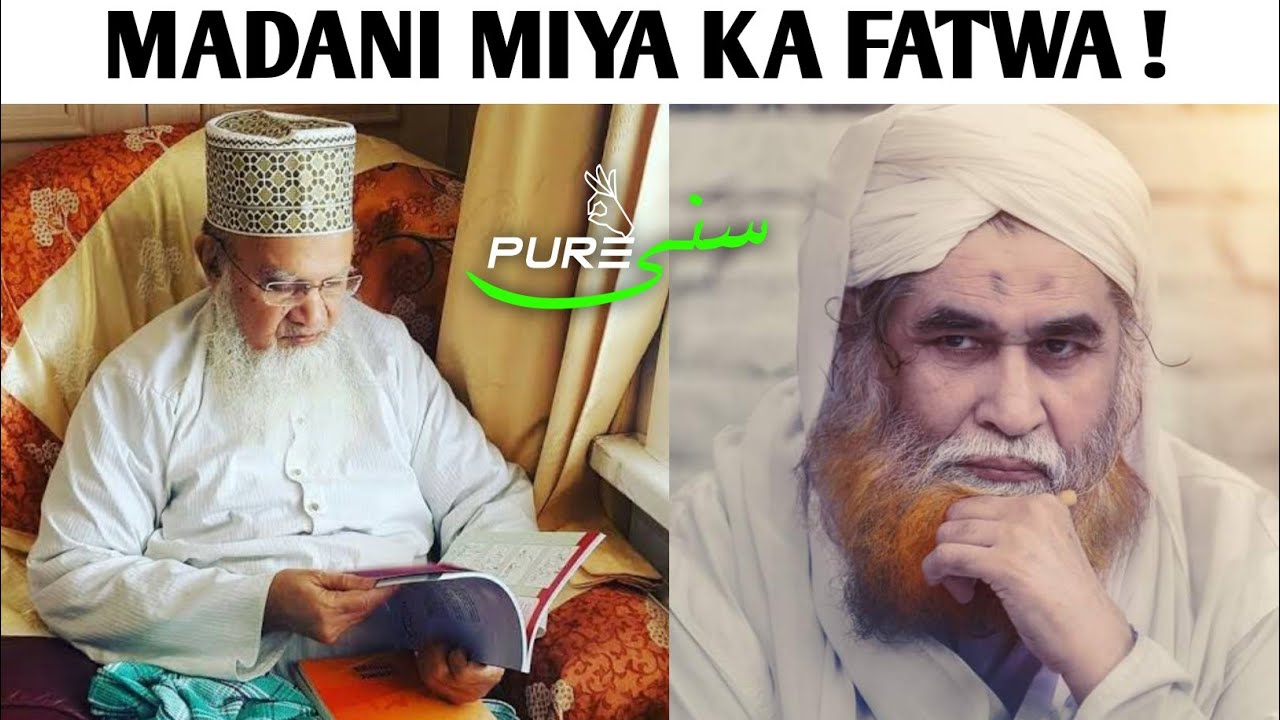 Madani Miyan Ka Fatwa | TV / Video Dekhna Jayez Hai | Madani Channel | PURE SUNNI INTERNATIONAL