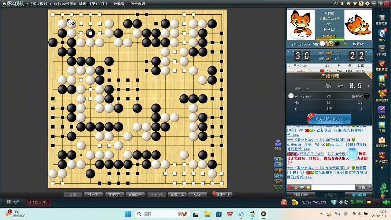 5D升降级：左下角白棋能活棋，三眼两做，但是不能脱先都要跟着应