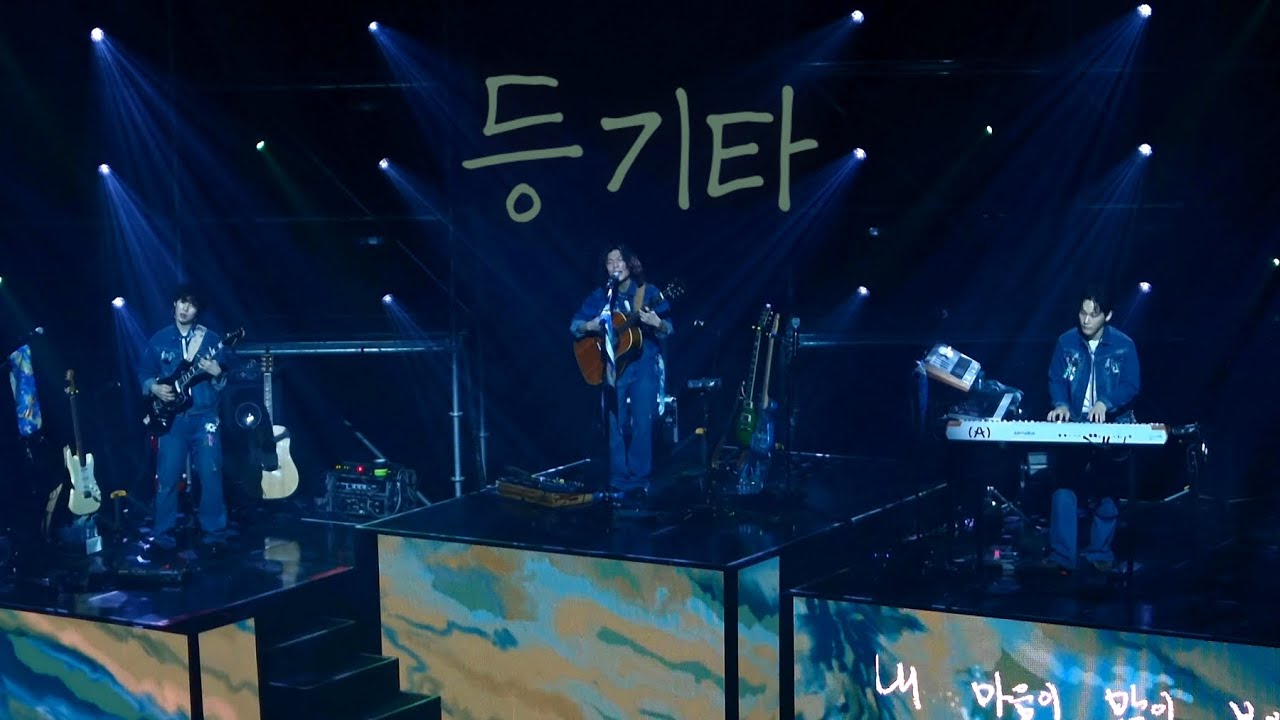[4K] 260222 오월오일 - 등기타 (미발매곡) | 오월오일 단독콘서트 AQUA Day2 