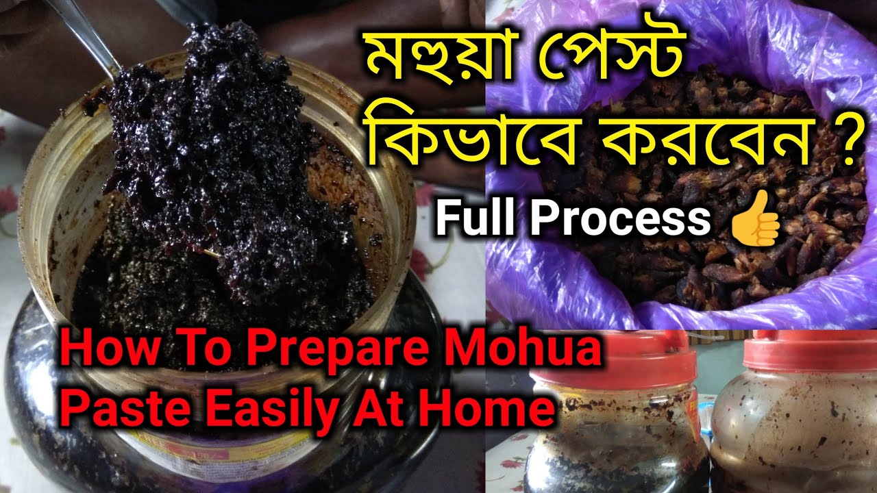 মহুয়া পেস্ট কিভাবে করবেন | How To Prepare Mohua Paste