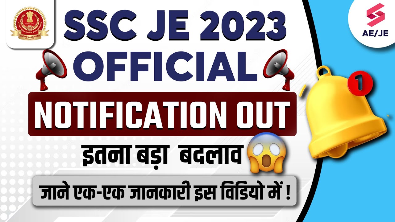 SSC JE 2023 Notification | Full Notification Released | Syllabus, Exam Pattern, Salary Full Details