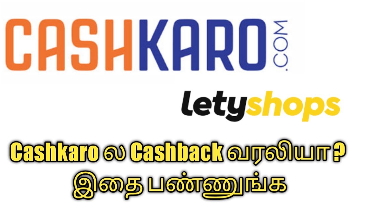 How to get Cashback in cashkaro | Amazon | Flipkart | Myntra | Ajio | Tamil |