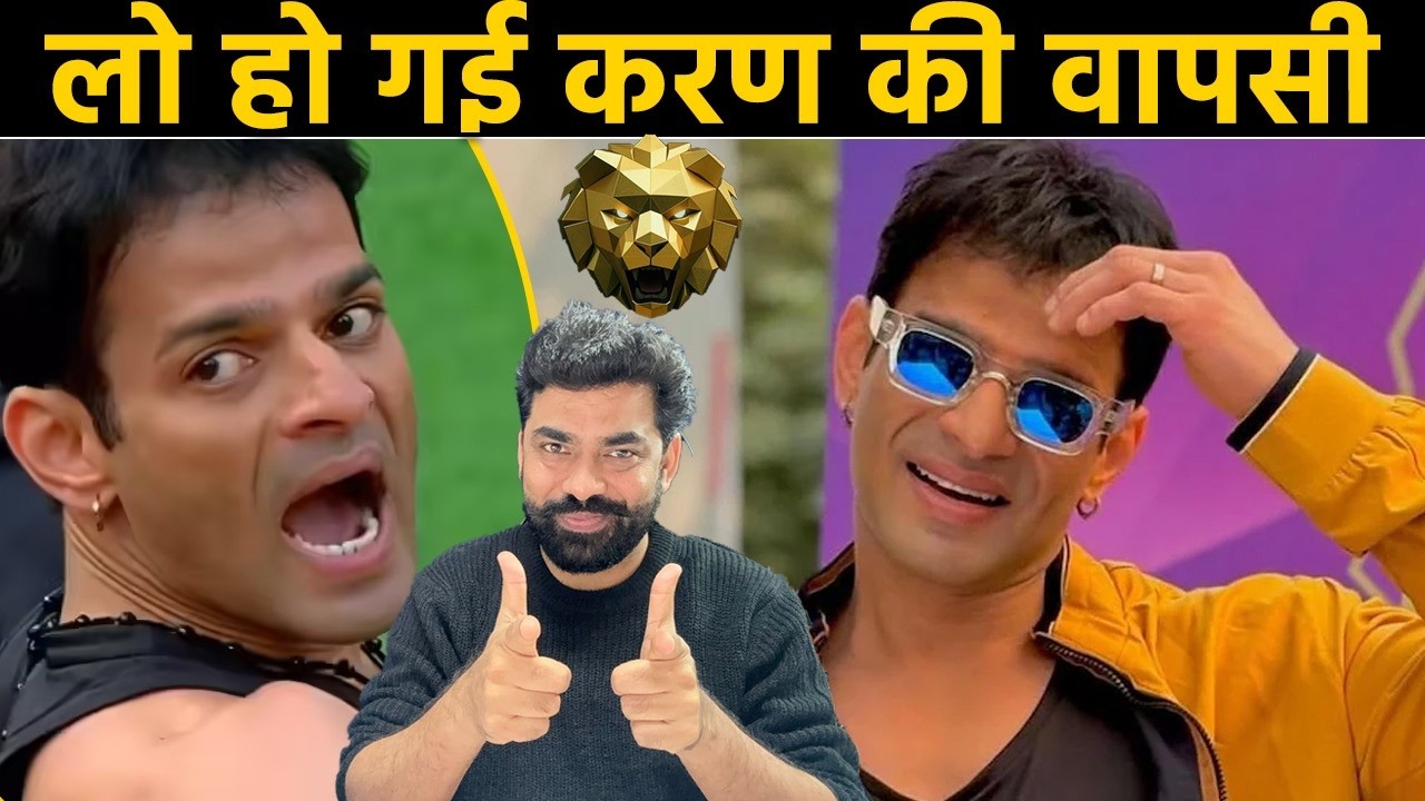 The 50  Wild Card: Karan Patel की भी हो गई वापसी, Urvashi भी बाहर हो आई थी वापिस