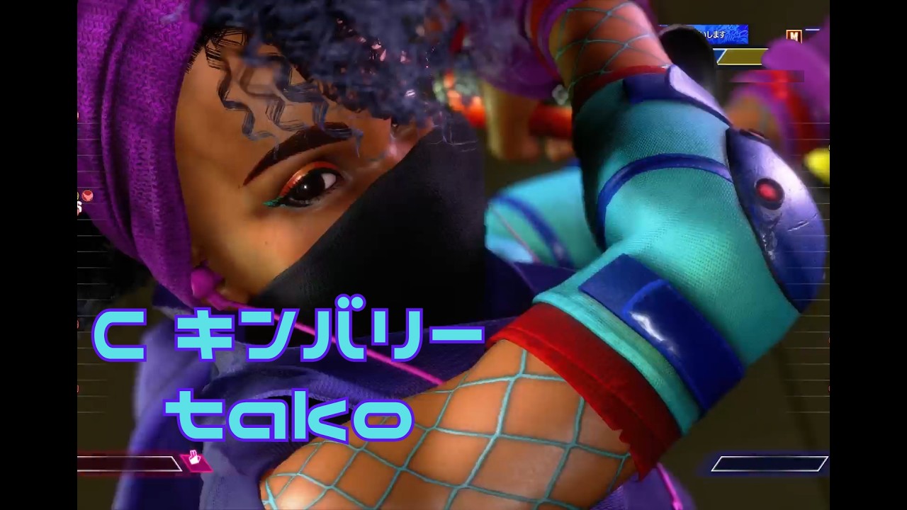 止まらぬ連撃!!　クラシック：キンバリー：tako