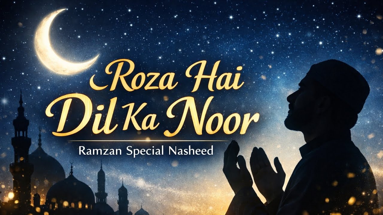 Roza Hai Dil Ka Noor 🌙 | Ramadan Special Hindi English Song 2026 | Soulful Islamic Song