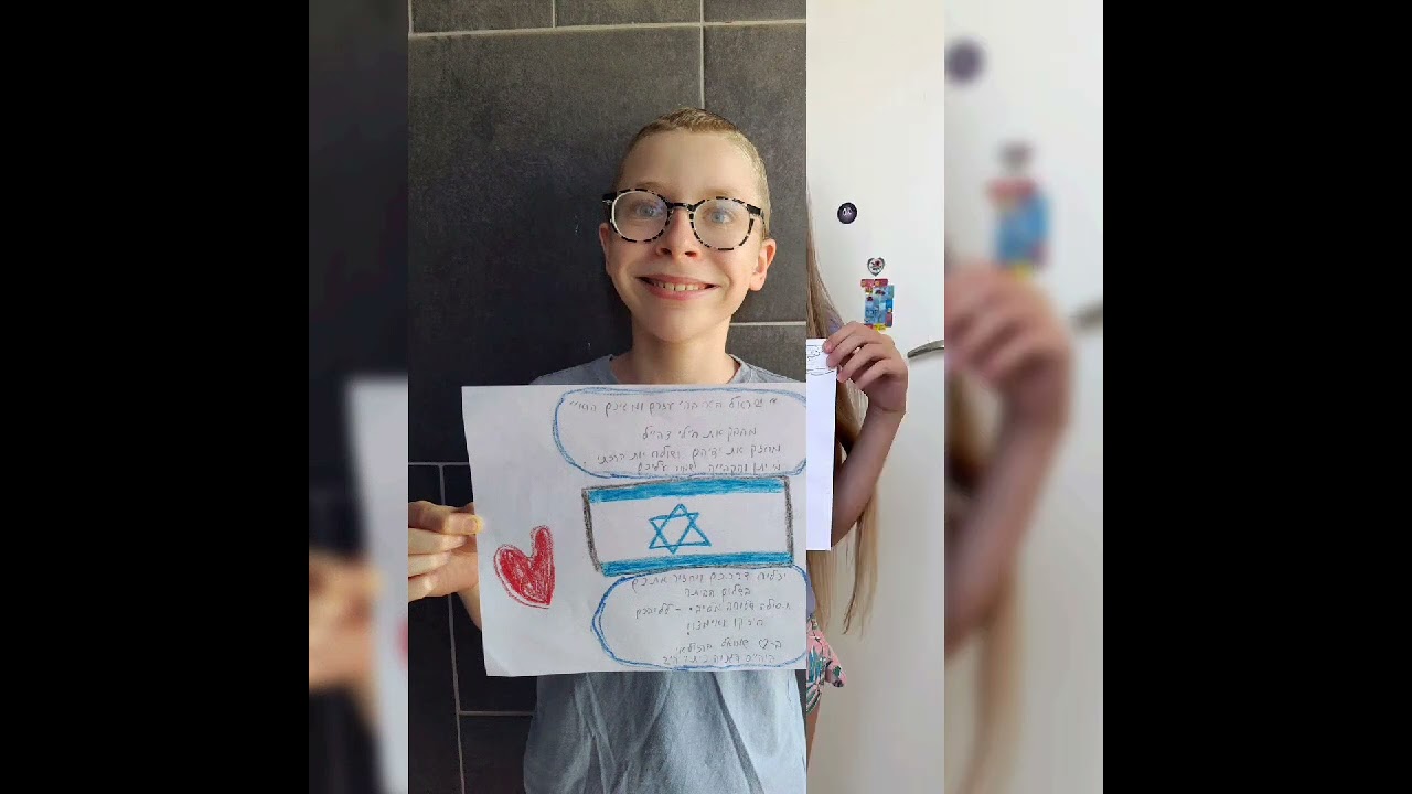 ביה''ס דגניה קריית חיים אומר תודה לכוחות הבטחון 2023