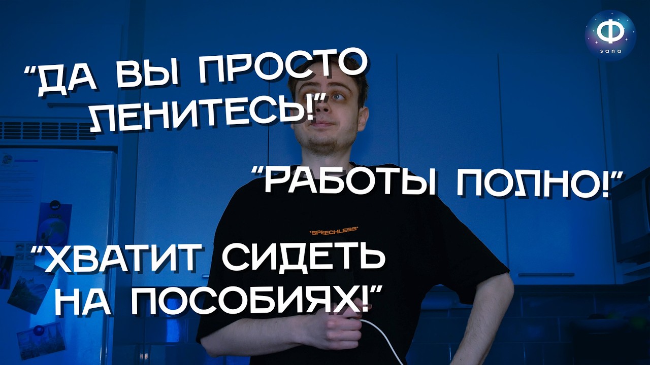 Поиск работы в Финляндии сломан – и вот почему