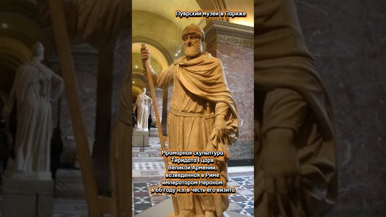 Армянские артефакты в музеях Мира и Армении