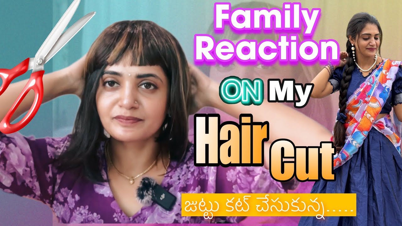 జుట్టు కట్ చేసుకునందుకు….మా ఇంట్లో వాళ్ళు ఇంత తిడుతారు అనుకోలేదు….🤦‍♀️😢అంత పెద్ద తప్పు చేసానా😢😢