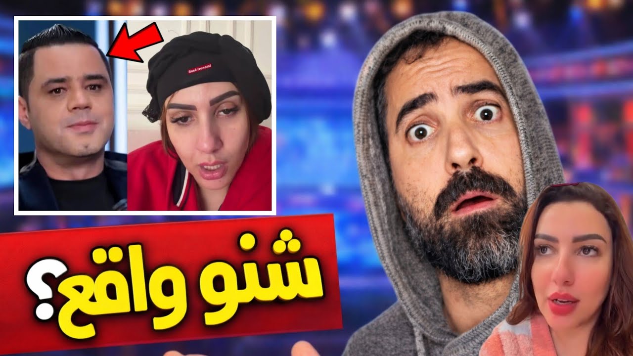 تصريح صادم من سحر الصديقي بعد استضافتها عند نوفل العواملة شنو واقع ؟