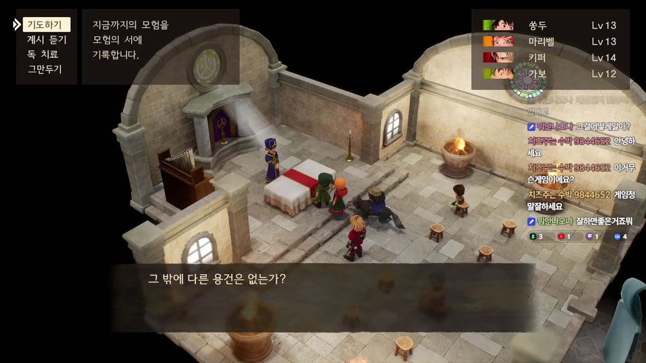[쏭두TV] 드래곤 퀘스트 VII 리이매진드 -3부-