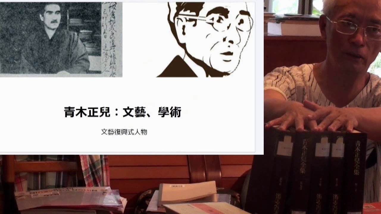 287 日本漢學家青木正兒全集簡介