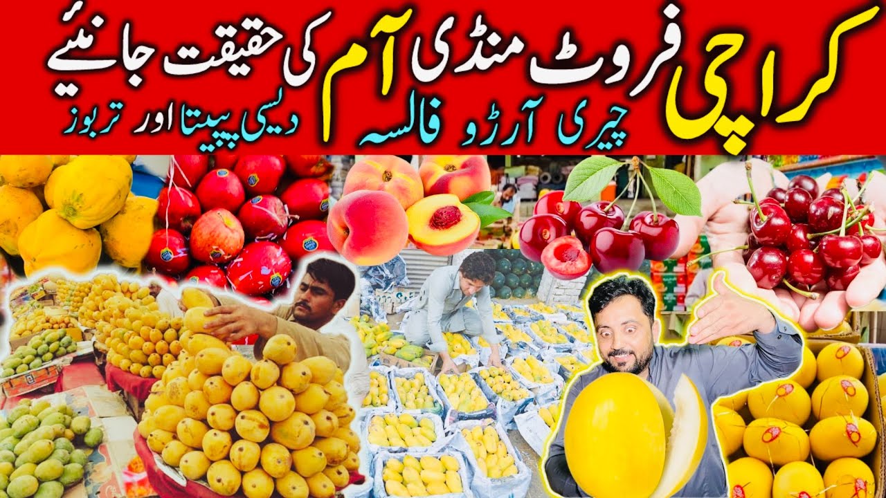 Karachi Fruit Mandi Latest Price Update || Karachi Fruit Mandi Today Rates || Karachi Sabzi Mandi