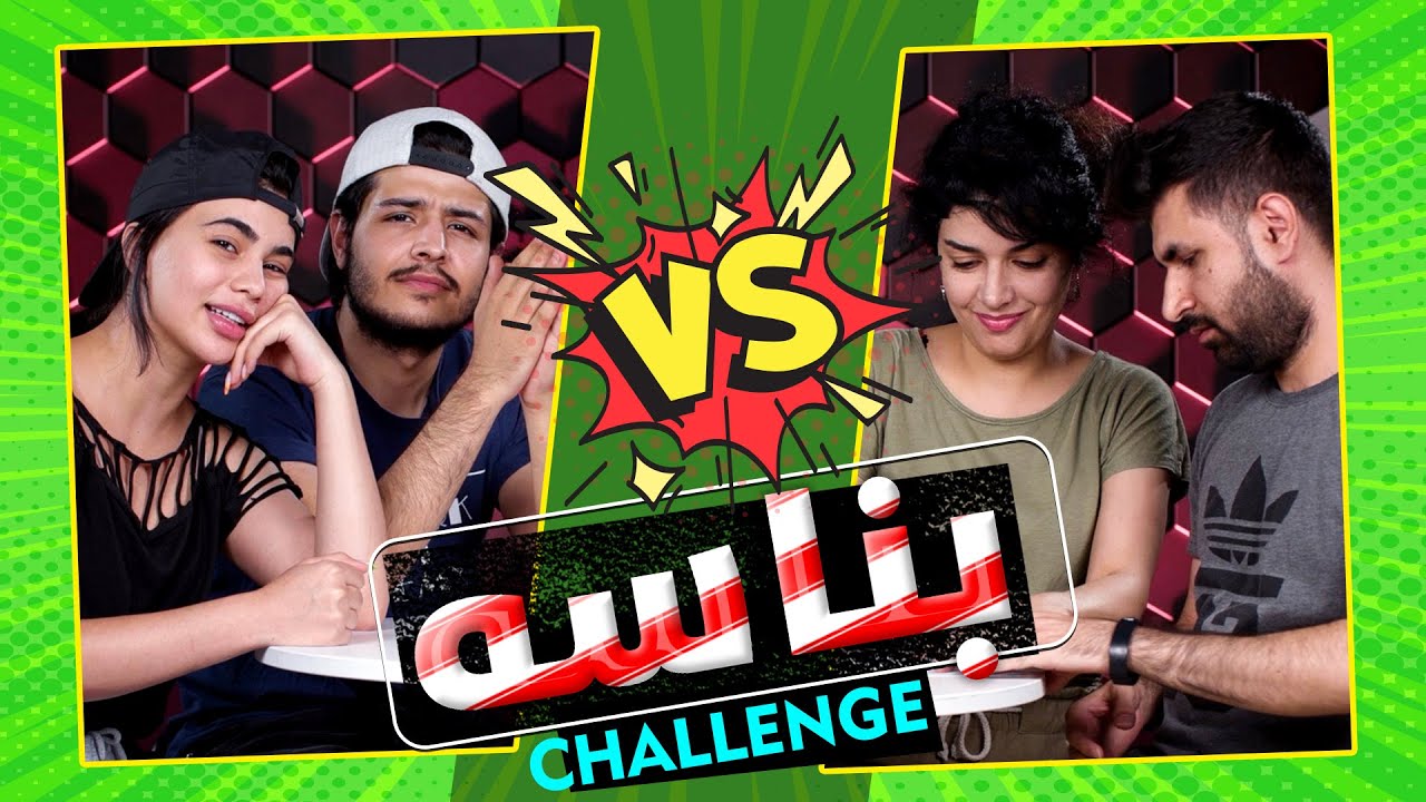 چالێنجی بناسە 2 لە شۆبۆکس (Guess Challenge With ShowBox Staff)