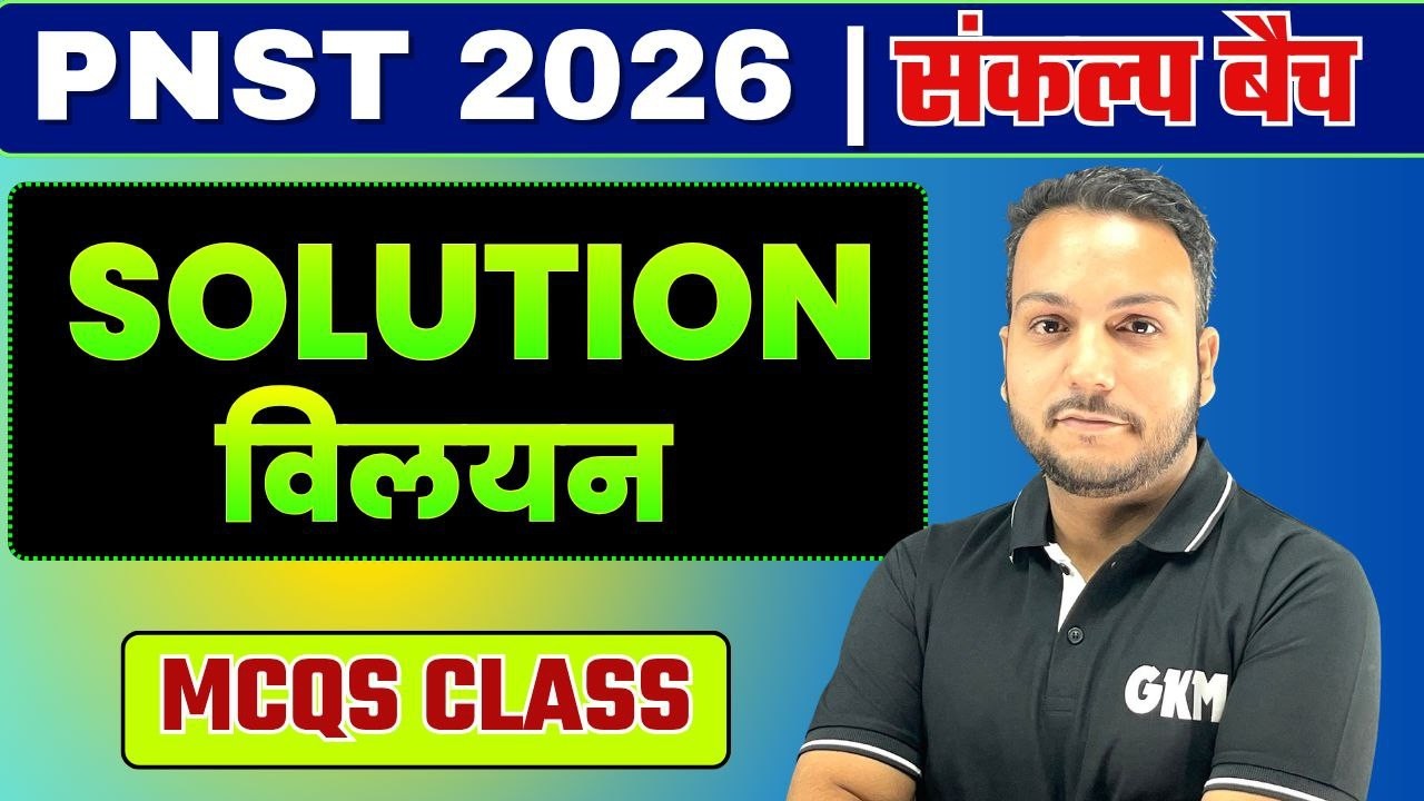 MP PNST 2026 CHEMISTRY SOLUTION PYQ  | BSC NURSING  CHEMISTRY | GKM NURSING INDORE #pnst2026#nursing
