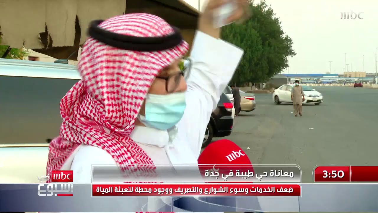 معاناة حي طيبة في جدة .. ضعف الخدمات وسوء الشوارع والتصريف ووجود محطة لتعبئة المياة..
