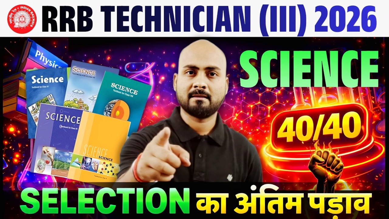 RRB Technician (iii)🔥| Science 40/40✅ | Technician Science Expected Questions | Class-15 | Alok Sir