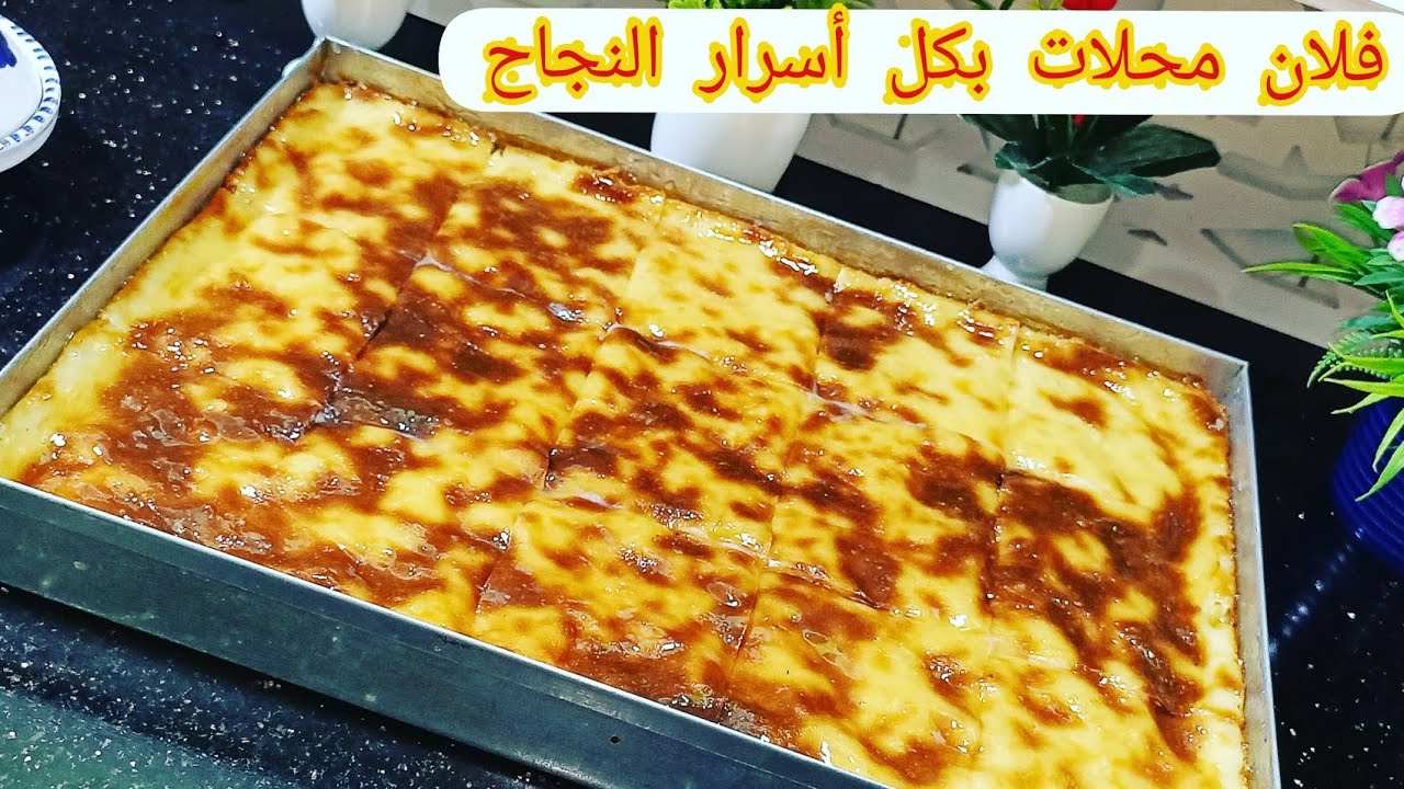 مشروع مقاهي فلان باتيسيار بكل أسرار النجاح ديرو مشروع وتزهي بيه عائلة