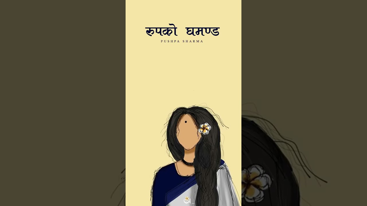 रुपको घमण्ड  - Nepali Storytelling - Saigrace