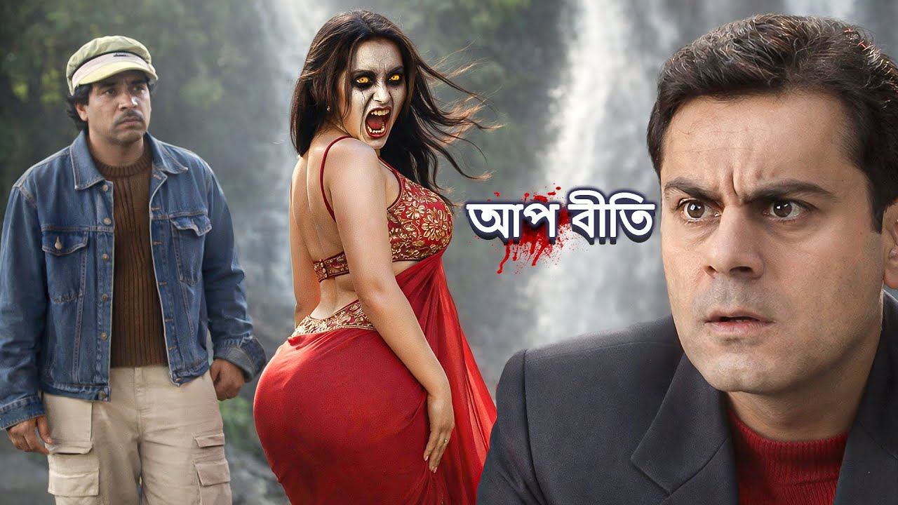 মোহিনী | Mohini | আপ বীতি Aap Beeti | Superhit BR Chopra TV Serial 2026