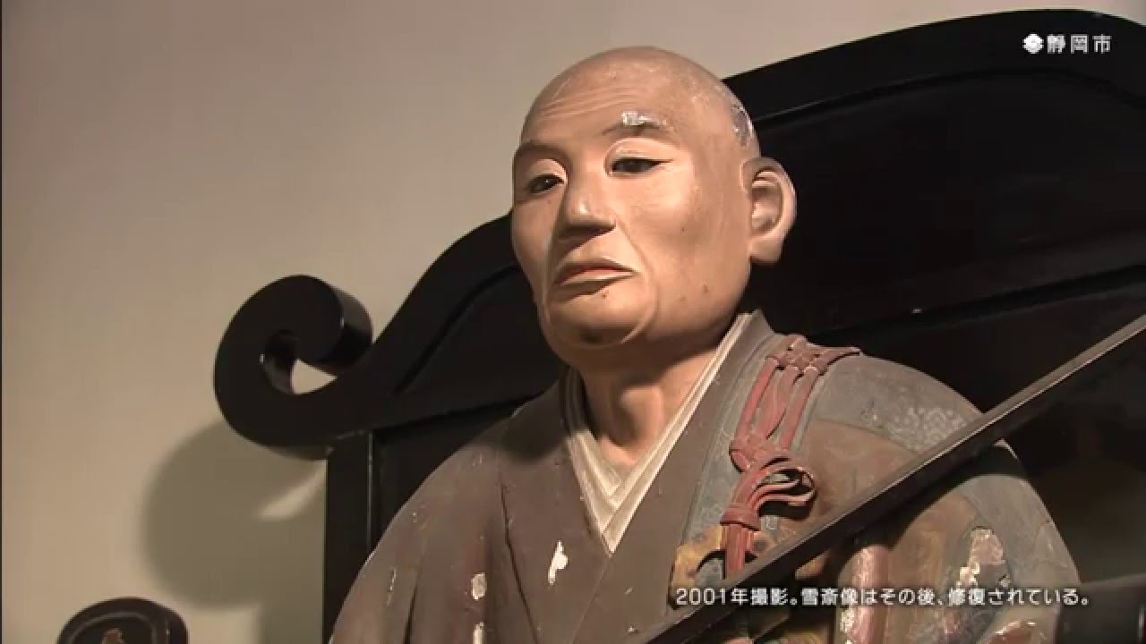 今川氏ゆかりの地をたずねて