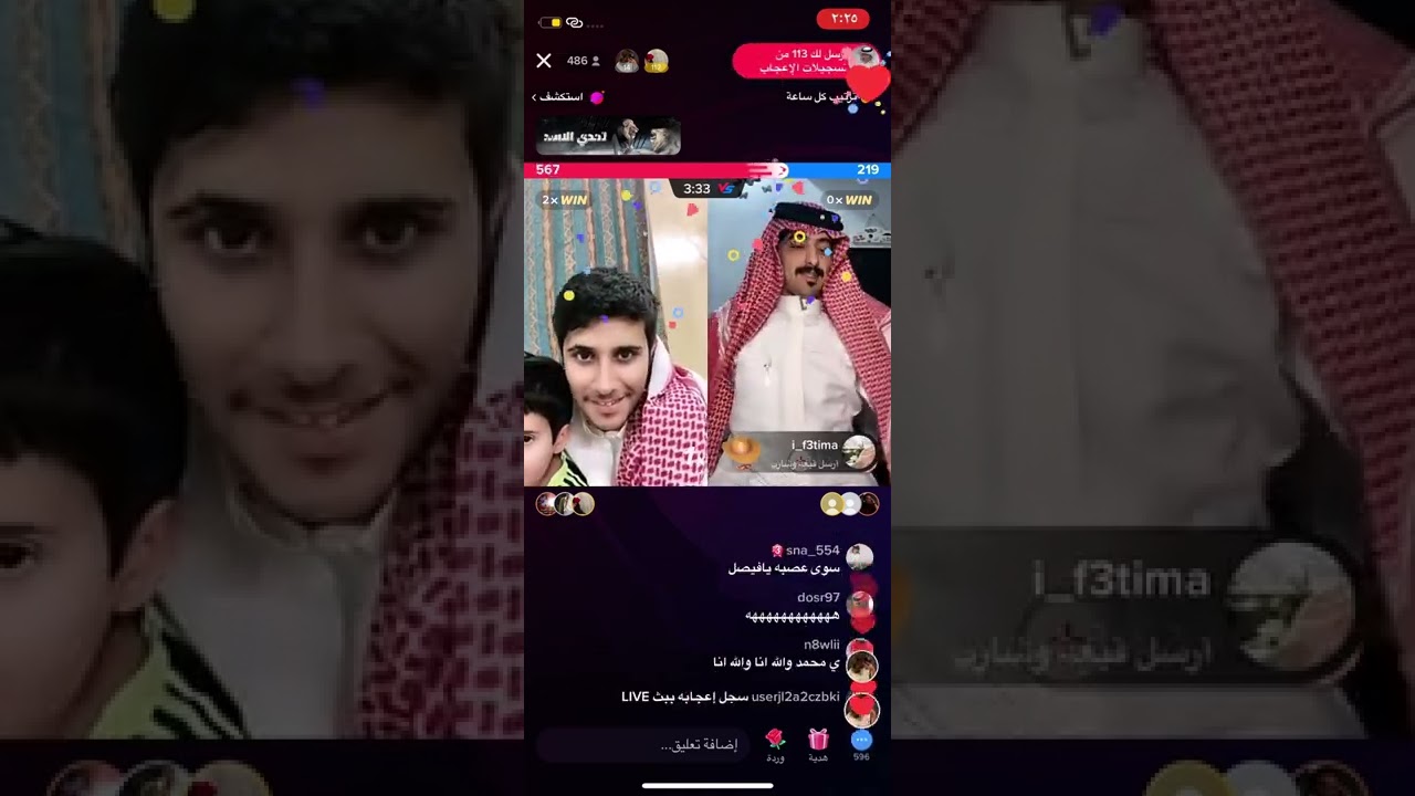 بث فيصل العرجاني مع راكان ومحمد الزعيزي