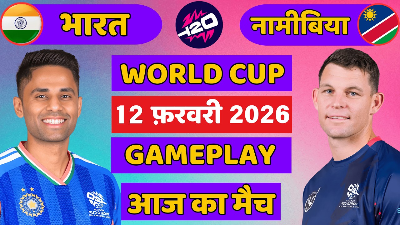 🔴Live: India vs Namibia ICC T20 World Cup Match Live | Ind vs Nam Live | Live Cricket Match Today