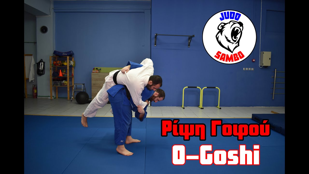 JUDO & SAMBO - O-Goshi