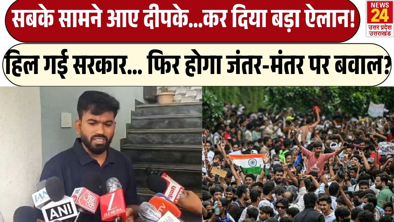 फिर होगा Jantar Mantar पर CJP Protest ? | Abhijeet Dipke कर दिया बड़ा ऐलान ! | Cockroach Janta Party