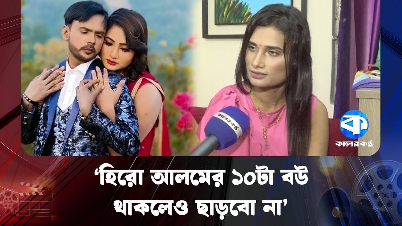 রিয়ামণি কখনো হিরো আলমের সংসার করেনি  মিথিলা | Riya Moni | Hero Alom | Mithila
