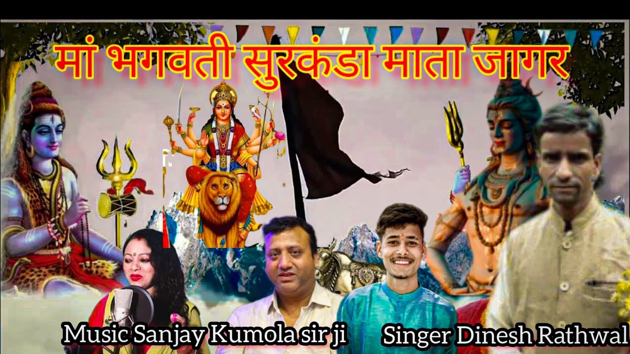 latest new Garhwali jagar singer Dinesh Rathwal maithan kanshar Gairsain