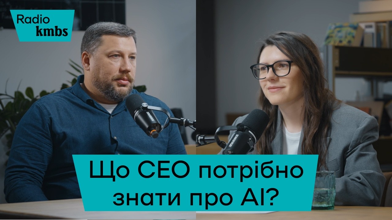 ШІ: Перехід до системного використання ШІ в компанії: упередження та міфи