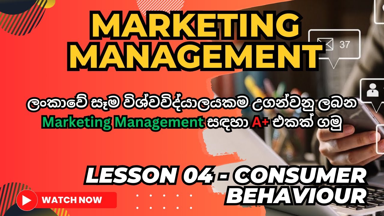 Marketing Management. Lesson 04   Consumer Behavior