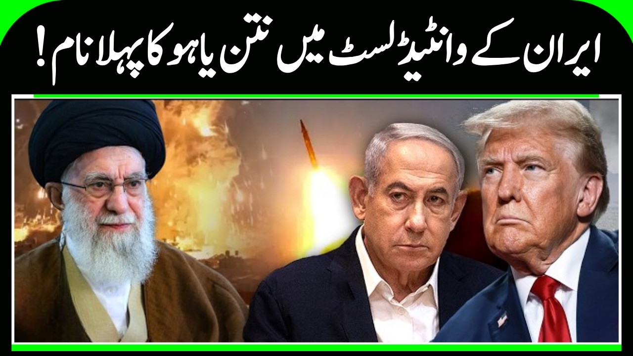 US vs Iran | Netanyahu Called Top Target by Iran? | Tehran’s Chilling Warning Explained | N18G