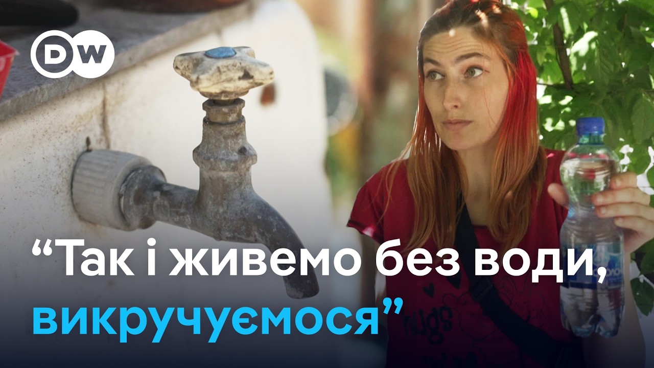 Без води з Каховського водосховища: як виживають довколишні села