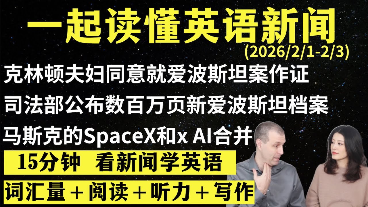 读懂英语新闻（第307期）｜听新闻学英语｜词汇量暴涨｜英语读报｜美国新闻解读｜英语听力｜英文写作提升｜英语阅读｜时事英文｜单词轻松记｜精读英语新闻｜如何读懂英文新闻｜趣味学英语 ｜真人美音朗读