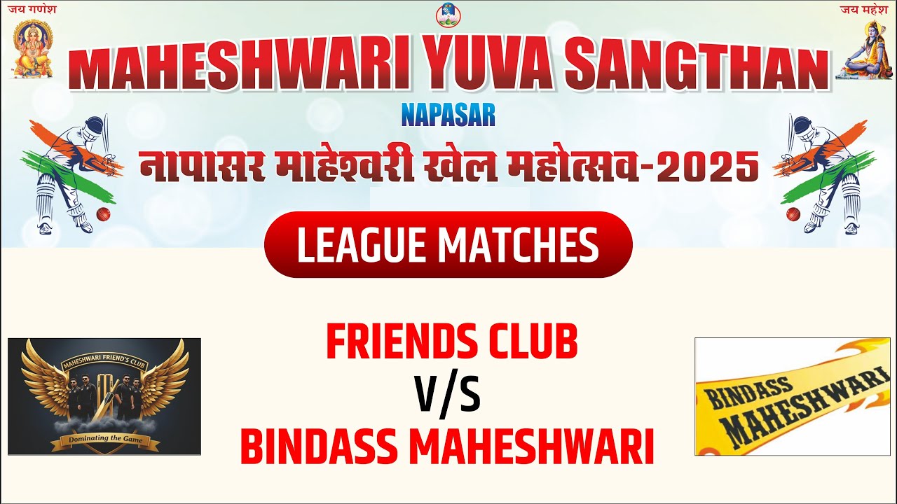 LEAGUE MATCHES -  FRIENDS CLUB V/S BINDASS MAHESHWARI - MAHESHWARI KHEL MAHOTSAV 2025 NAPASAR